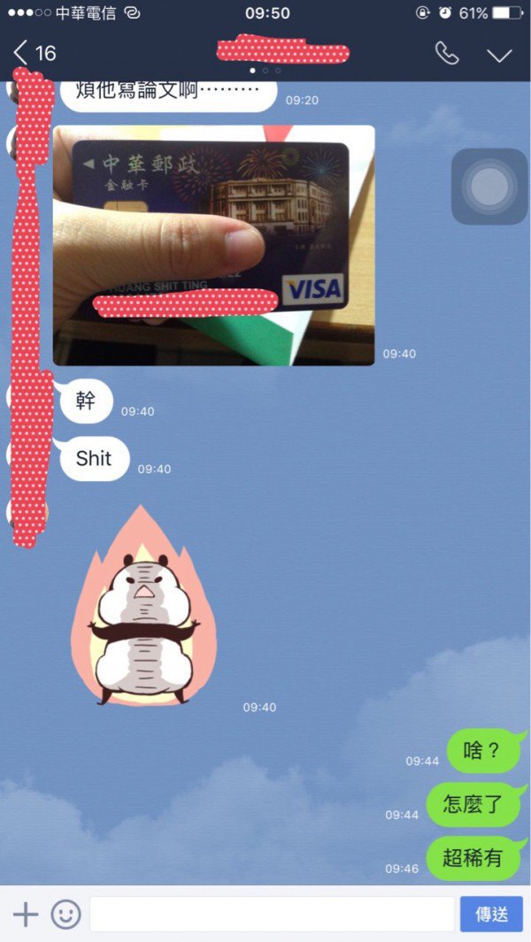 夸张的错误，让该当事人崩溃怒吼。（图片撷取自PTT）