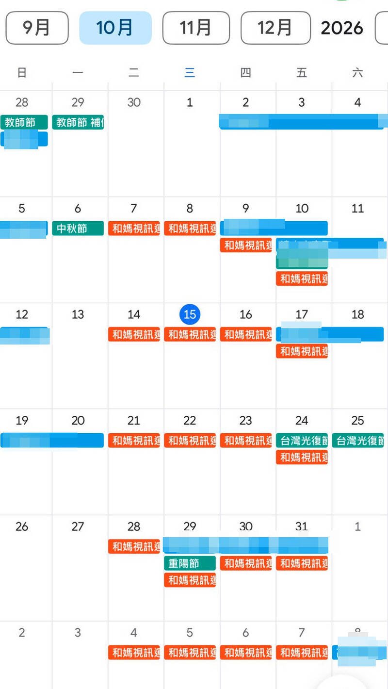 李姓退休老师梦见已逝的母亲，醒来发现行事历跳出一堆「和妈妈视讯」。（李老师提供）