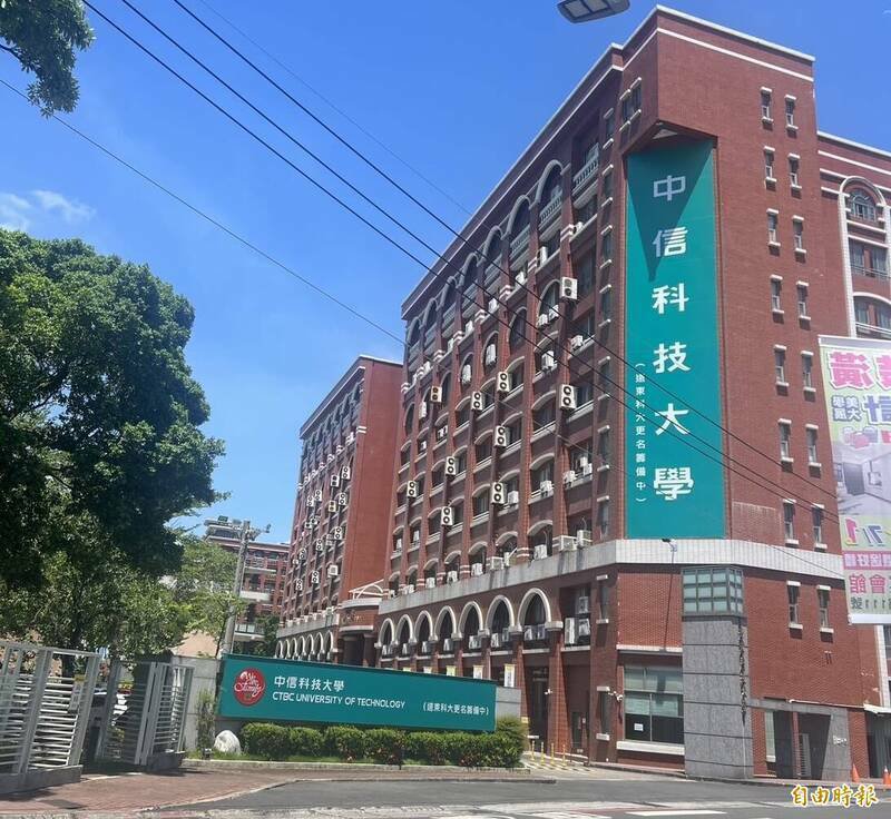 夏令营意外发生时，远东科大还未更名中信科大。（资料照）