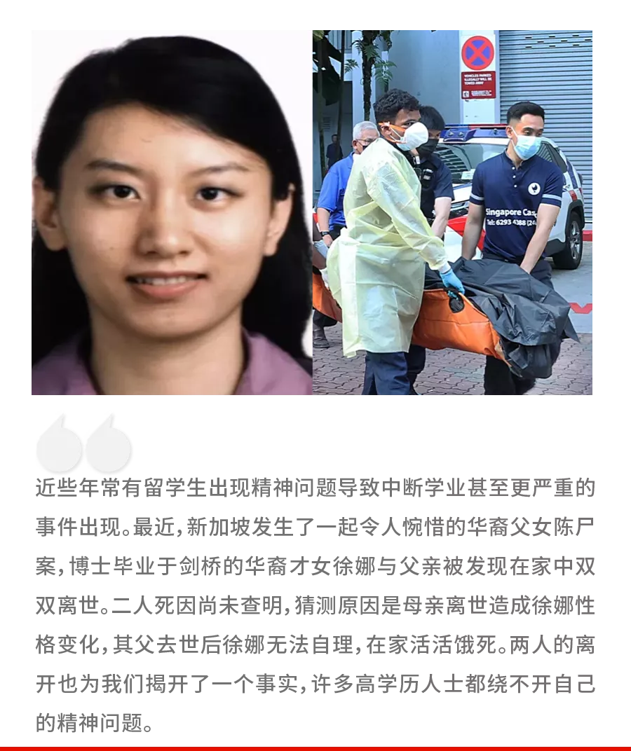 剑桥女博士饿死在家中 给所有中产精英敲响了警钟