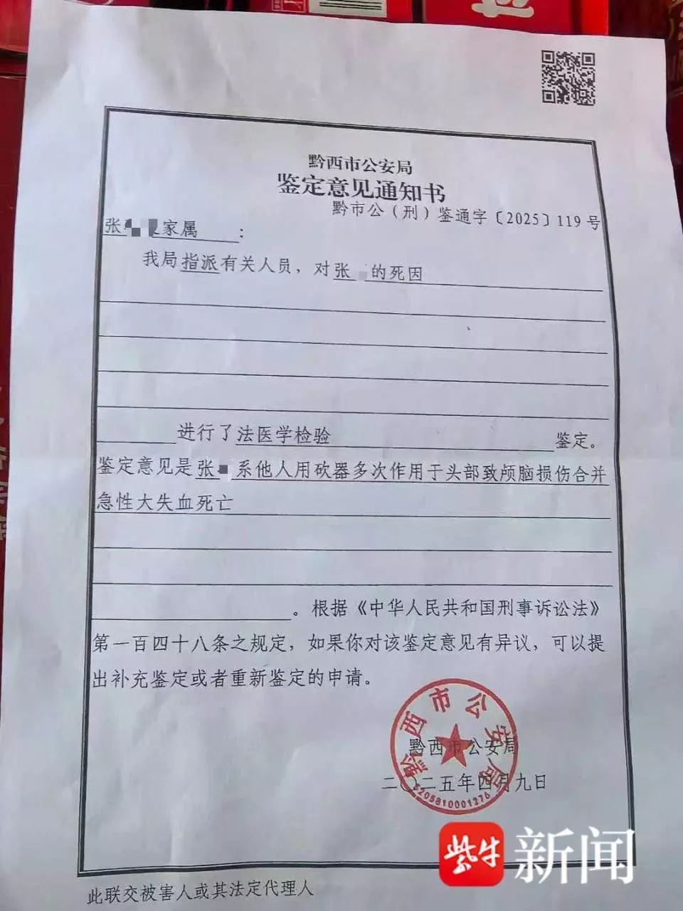 “男子砍妻子头部致死案”择期宣判，死者母亲回应