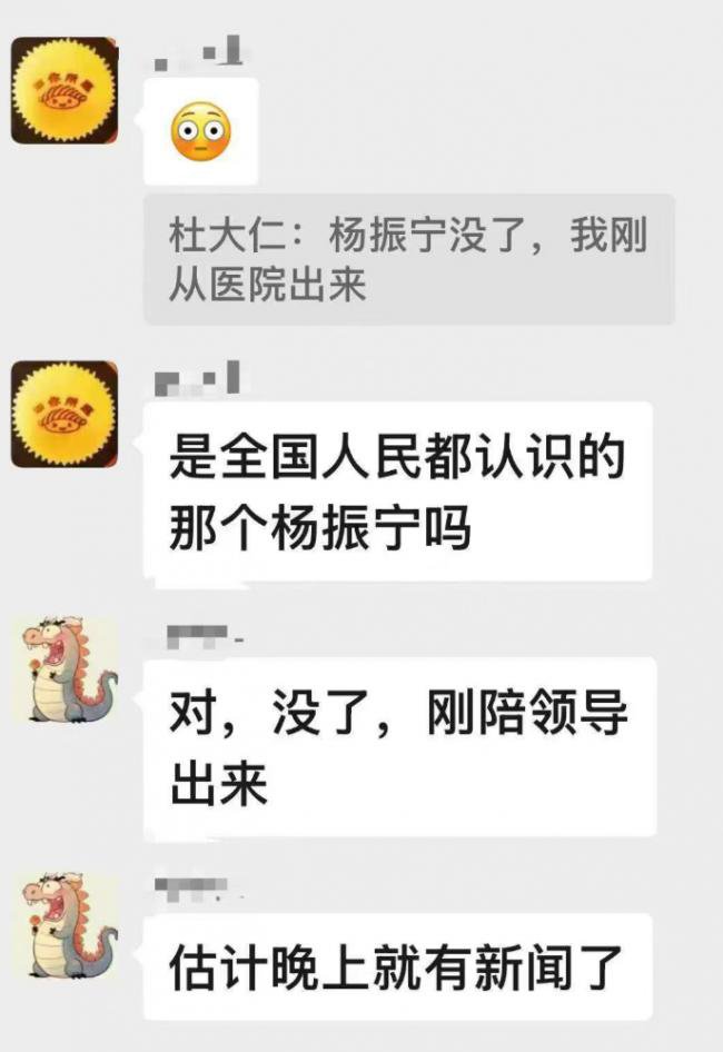 网传杨振宁去世 中科院回应 网传杨振宁去世 中科院回应