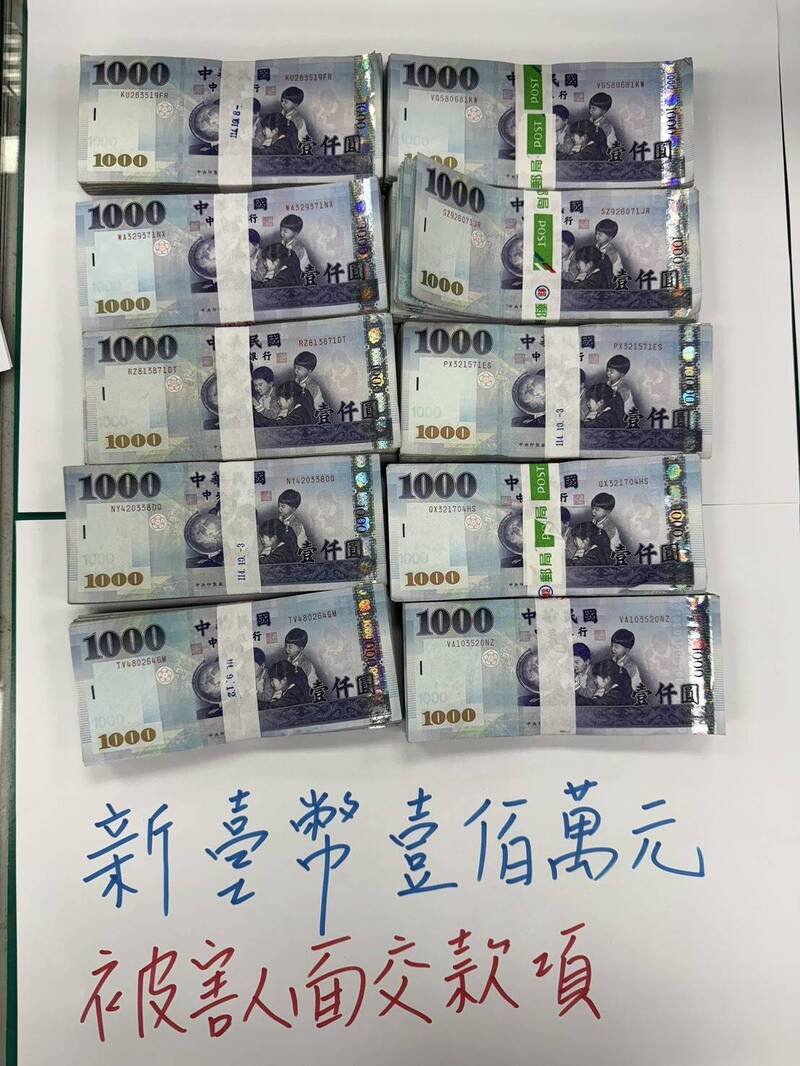 南投警分局适时拦阻假检警诈财案，替81岁退休老妇保住100万元现金。（警方提供）