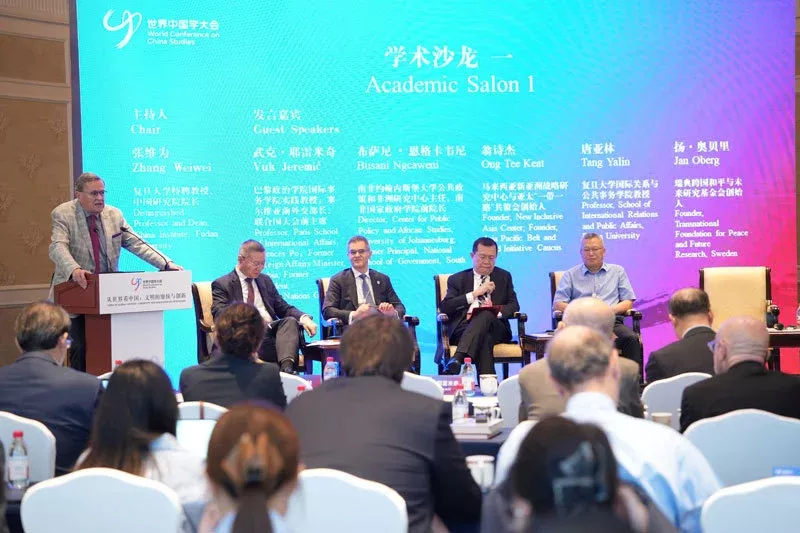 第二届世界中国学大会分论坛“从世界看中国：文明的赓续与创新”现场 观察者网