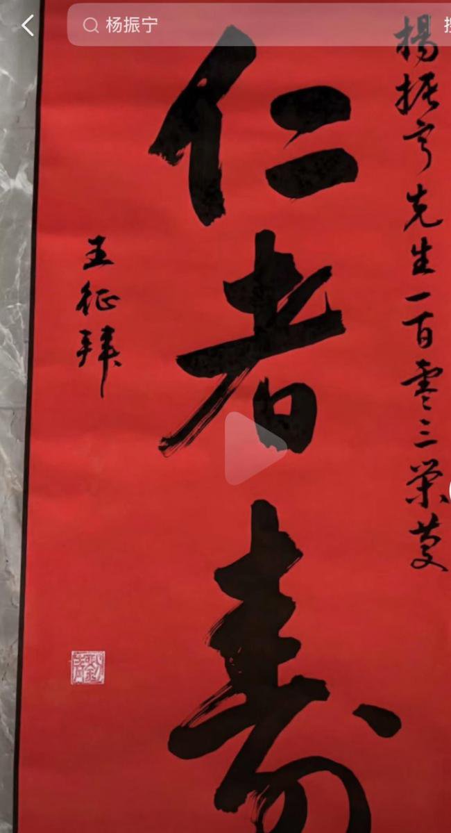 朋友回应杨振宁逝世传闻 朋友回应杨振宁逝世传闻