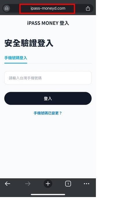 诈团一卡通钓鱼简讯手法激增，提供假的连结网址，民众需小心上当。（民众提供）