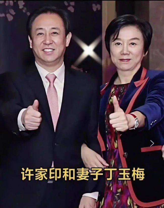 许家印的“三瘾”:官瘾、钱瘾、色瘾 许家印的“三瘾”:官瘾、钱瘾、色瘾