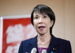 《共同社》:自民党总裁高市早苗当选日本首相可能性大增