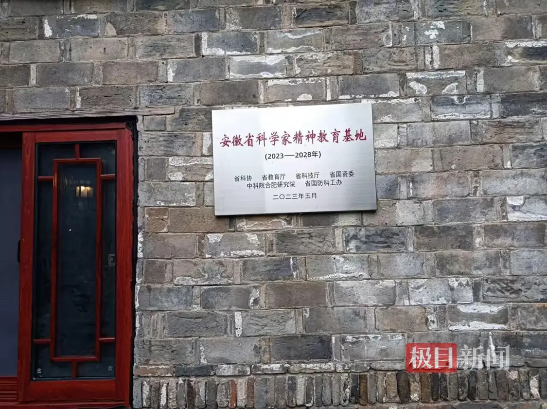 探访合肥三河镇杨振宁旧居 市民赶来献花