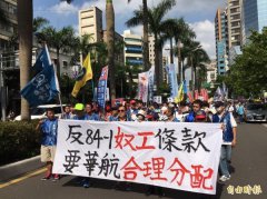 华航员工上街抗议 2工会干部传要被解聘