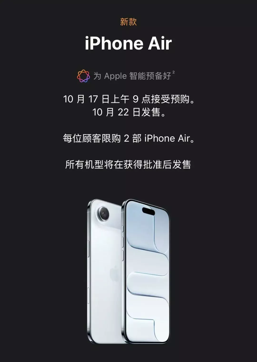 iPhone Air撬开了中国的eSIM,真讽刺