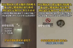 中国旅客入住饭店随手一挂 事后收到「近70万天价帐单」崩溃