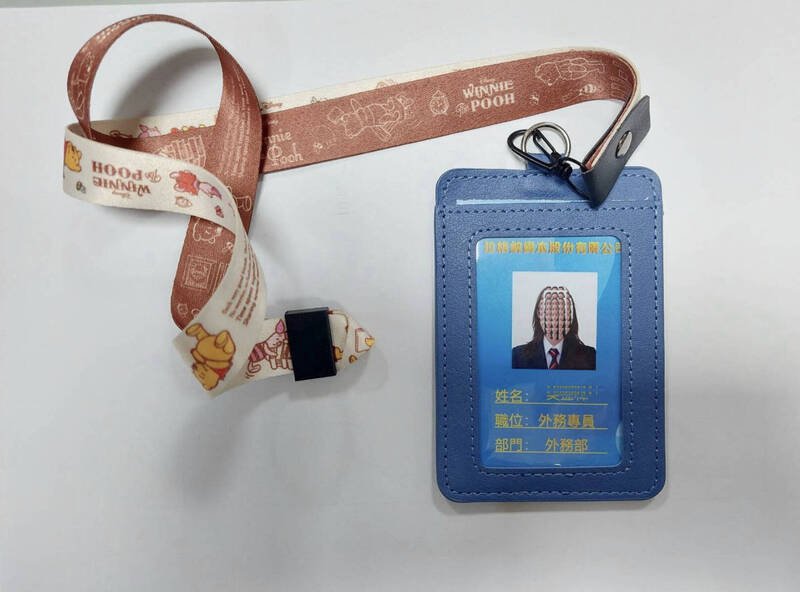 吴女持伪造的投资公司工作证与收款单据，向杨姓男子取款时被员警逮捕。（民众提供）