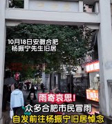 杨振宁给翁帆留下的遗产盘点:房产不是最值钱的