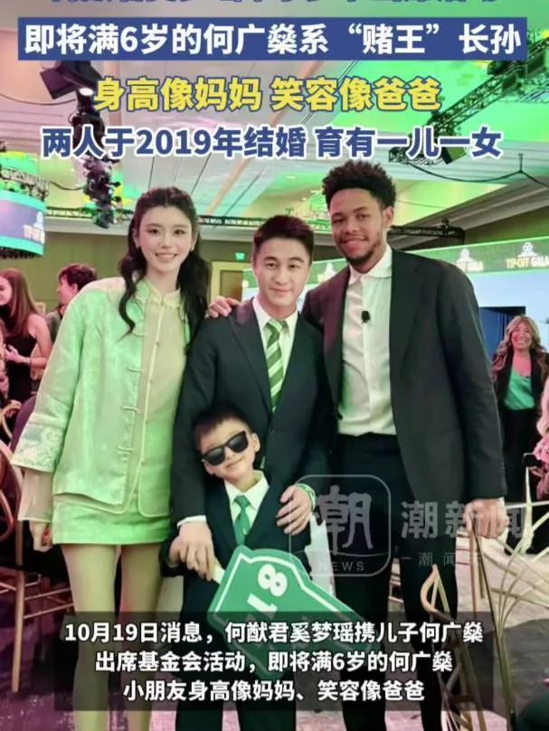 奚梦瑶何猷君带儿子出席活动，5岁何广燊身高到妈妈腰部
