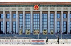 中共四中全会举行 新华社:「十五五」是关键5年