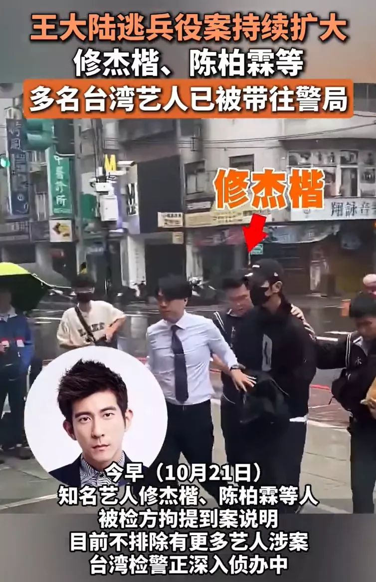 修杰楷承认逃兵役！曾花钱造假病历