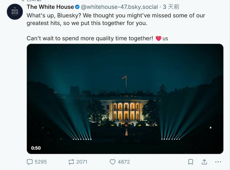 川普政府开辟透过社群媒体攻击民主党的新战线，白宫和许多其他政府机构17日加入Bluesky。（图：Bluesky＠whitehouse-47）