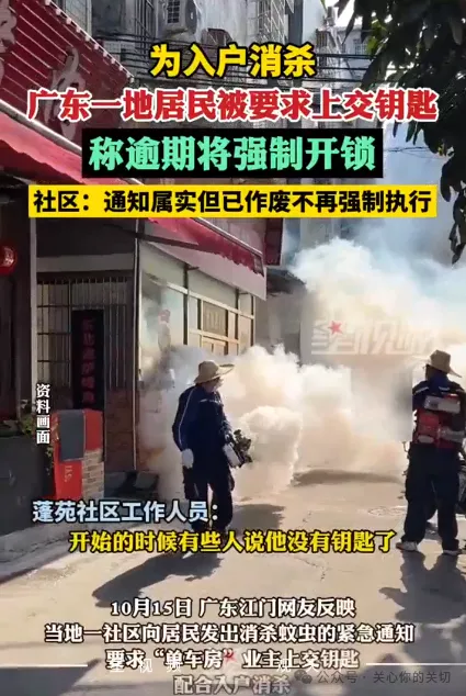 钥匙上交，不然撬锁！不是警匪片，竟然还是工作…