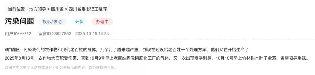 四川绵阳：两份投诉浮现一场被忽视的致命污染