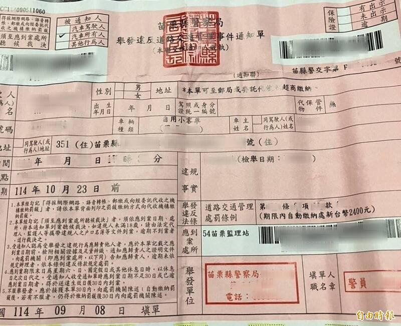 钟姓女子名下汽车于1个小时在台北、新北、基隆19次交通违规，共罚6万1100元；图为罚单示意照。（记者彭健礼摄）