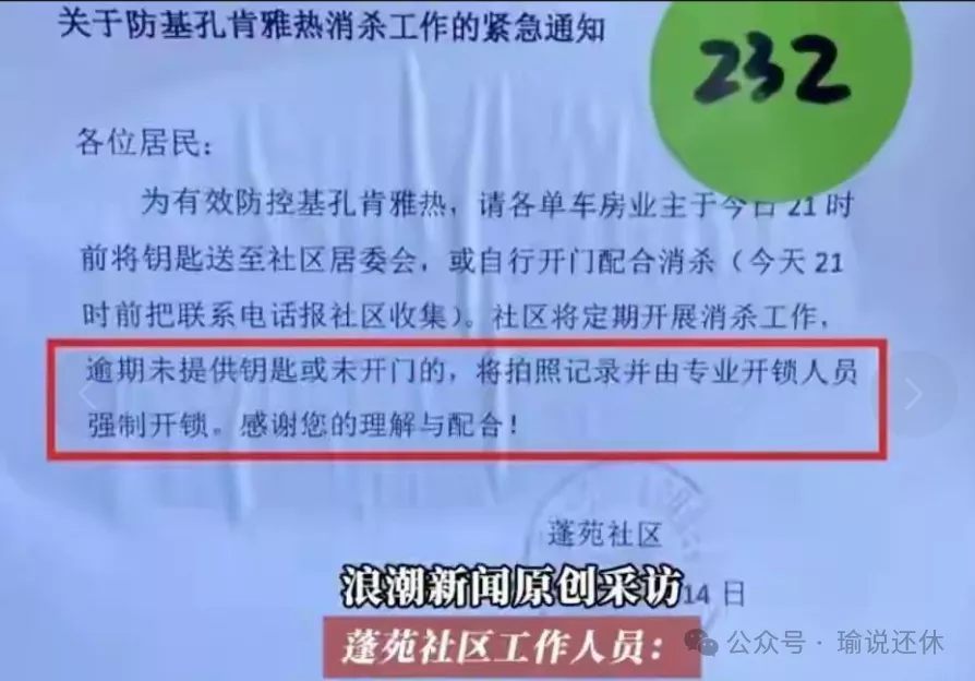 假“为你好”之名的权力任性，更应警惕