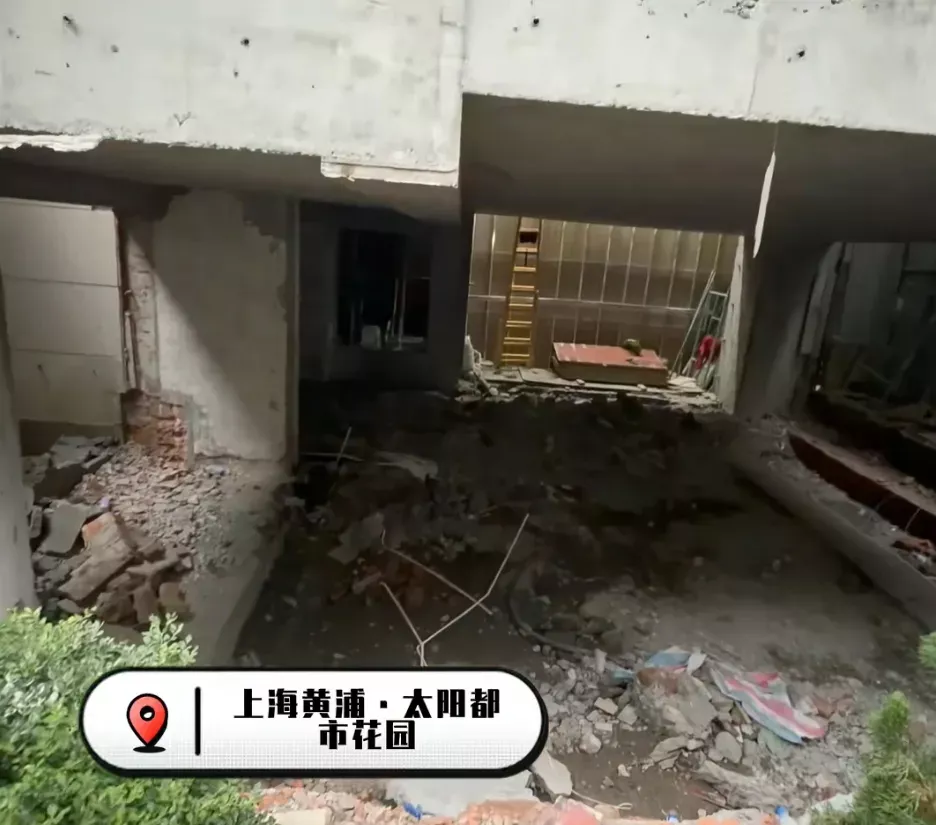 上海有人私挖地面达半米，33层上百名业主彻底慌了