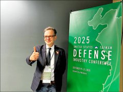 美台国防会议重大成果!美将公布全球指引 助我加速获取技术