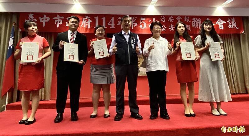 台中市长卢秀燕（右3）颁奖表扬金融机构阻诈有功人员。（记者黄旭磊摄）