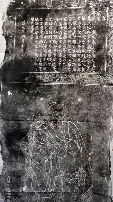 今年7月底，十堰市张三丰历史文化研究会派出专项考察团，在西安青华宫获取一份明嘉靖年间的张三丰石画像拓片