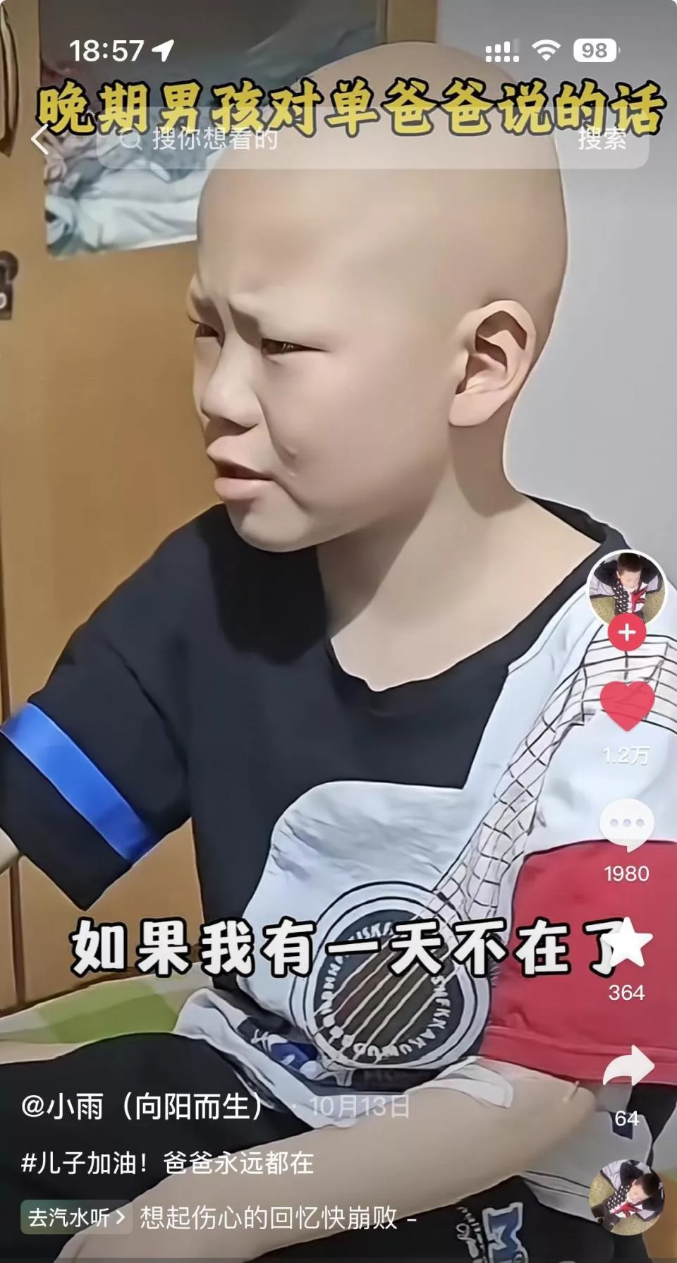 “如果我不在了，不要忘记我” 9岁男孩深情告白