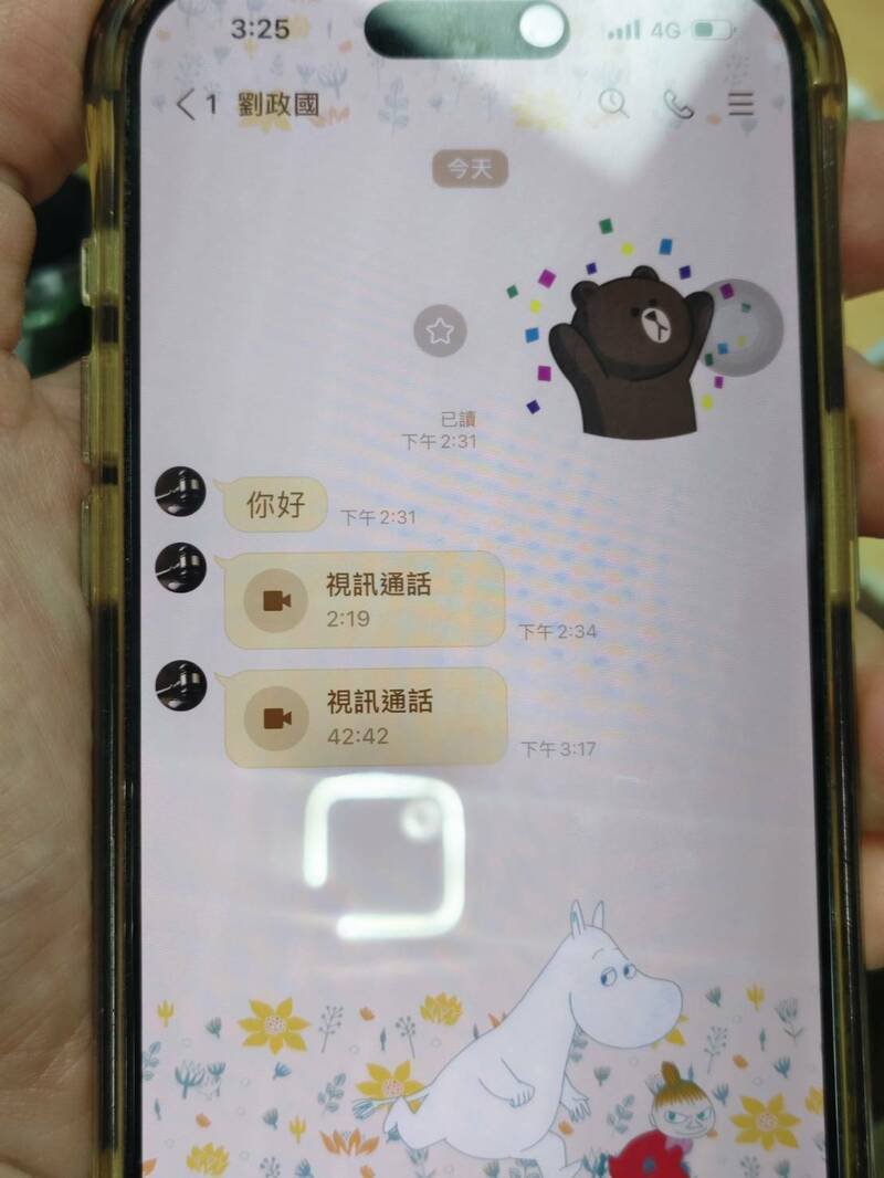 诈团冒充165警察跟被害人视讯要求汇款，南警三分局即时劝阻被害人汇款。（民众提供）