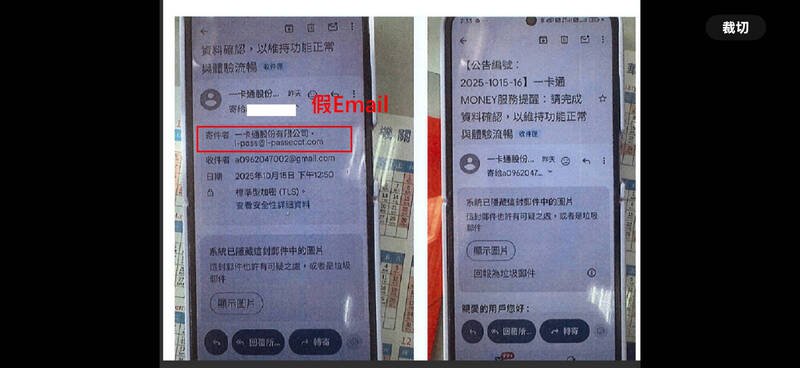 诈骗集团冒用一卡通诱民众输入个资行骗。（刑事局提供）