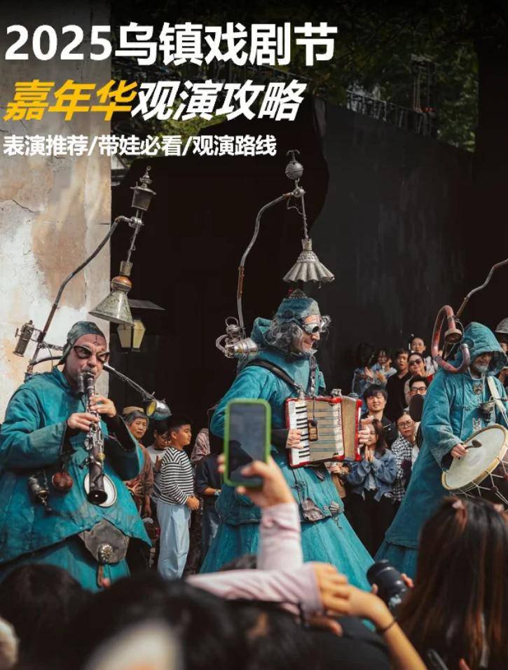 乌镇大佬聚餐:童谣素颜出众黄磊孙莉夫妻敬酒,郝蕾本人又瘦又美