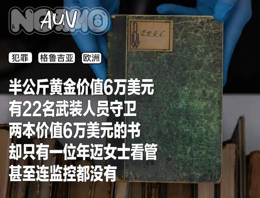 毫无防备:卢浮宫大劫案之外的另一场神秘盗窃案