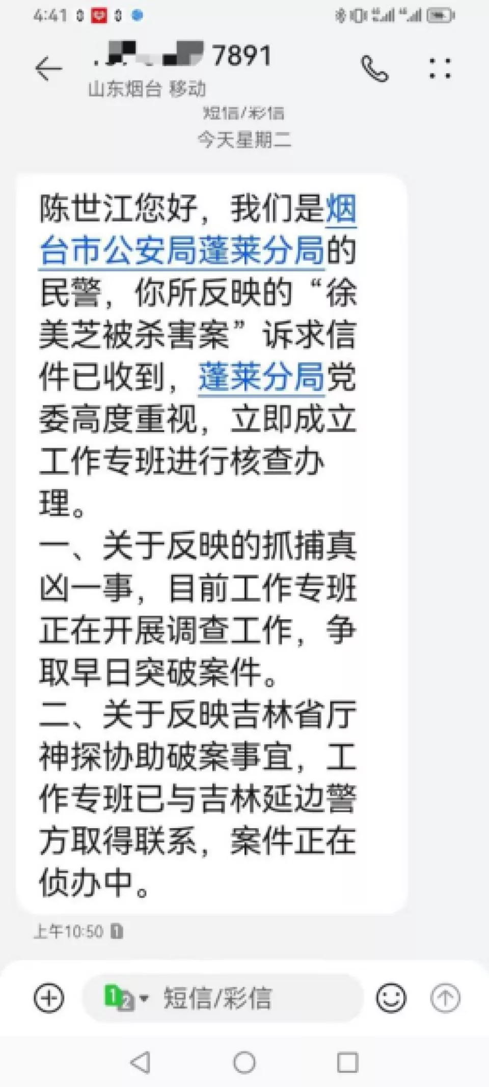 山东“蒙冤死囚”网络百万悬赏追凶最新进展:警方成立工作专班