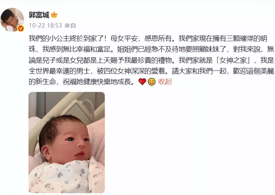 郭富城三胎生女!四大天王的婚姻模式,对对“不相配”