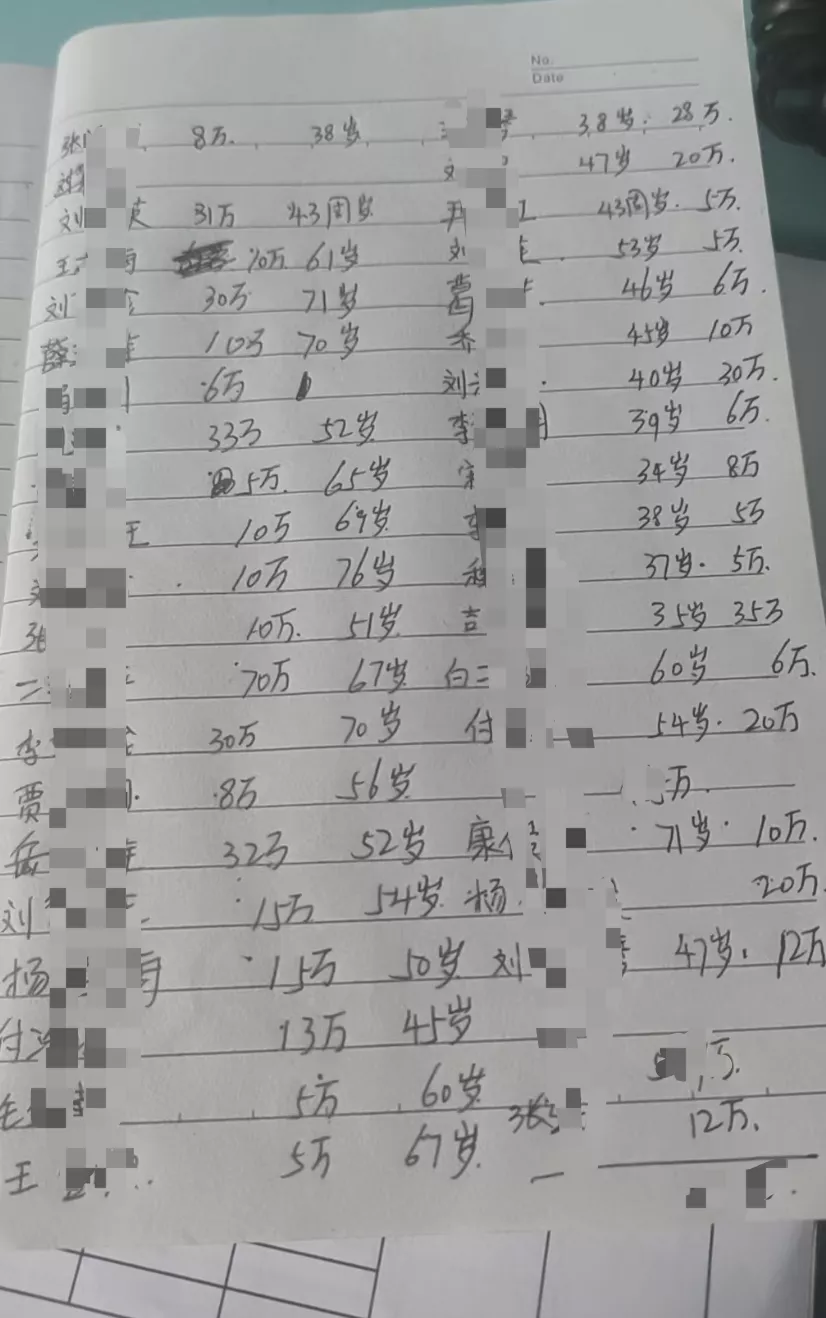 银行“业务员”,让57名储户的上千万元养老钱打水漂