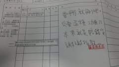 热血医救嬷险截肢 医疗费却遭删