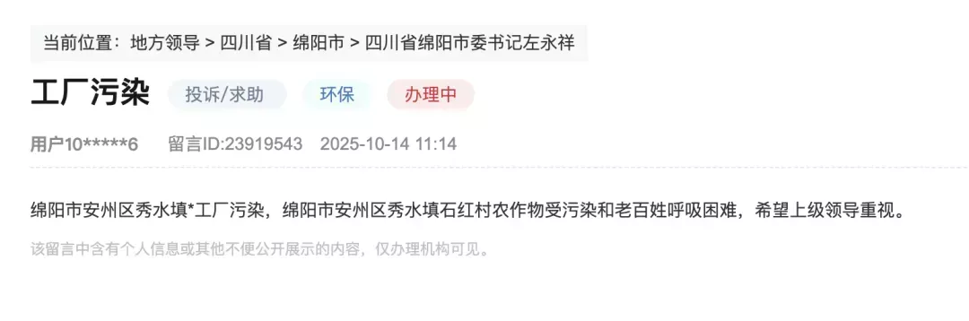 当污染曝光后，有关部门潜入一个13人的微信群来应对舆情