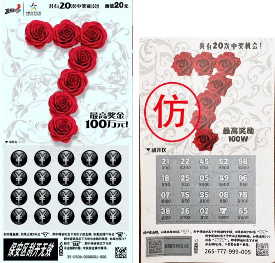 三省区近期连续出现持整蛊道具兑奖事件,体彩中心发文提醒