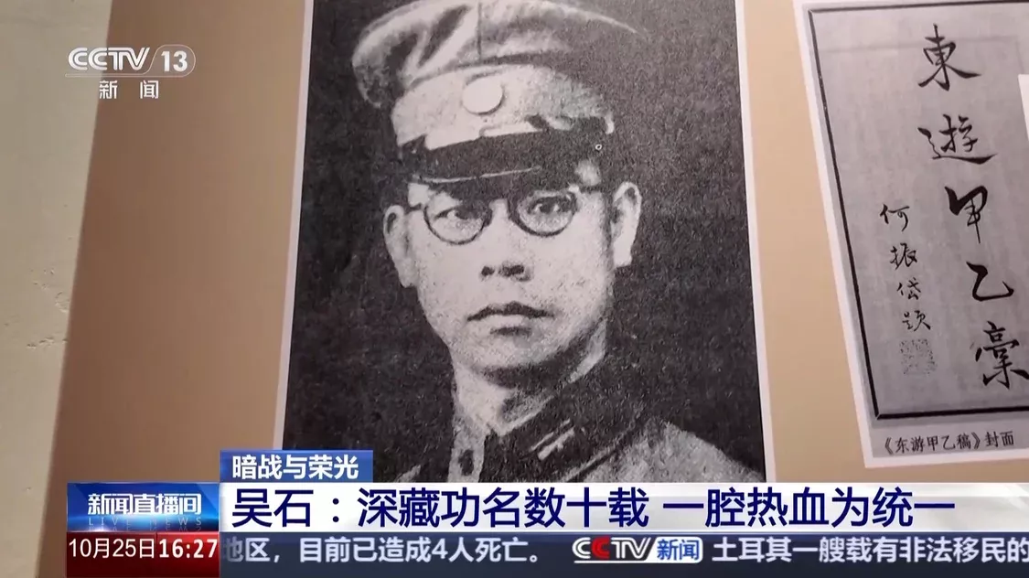 吴石、朱枫后人讲述往事:她可以选择不去,但....