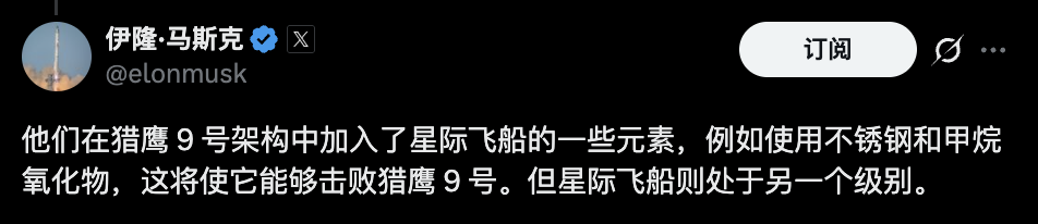 马斯克盛赞中国民营火箭朱雀三号：能击败猎鹰9号