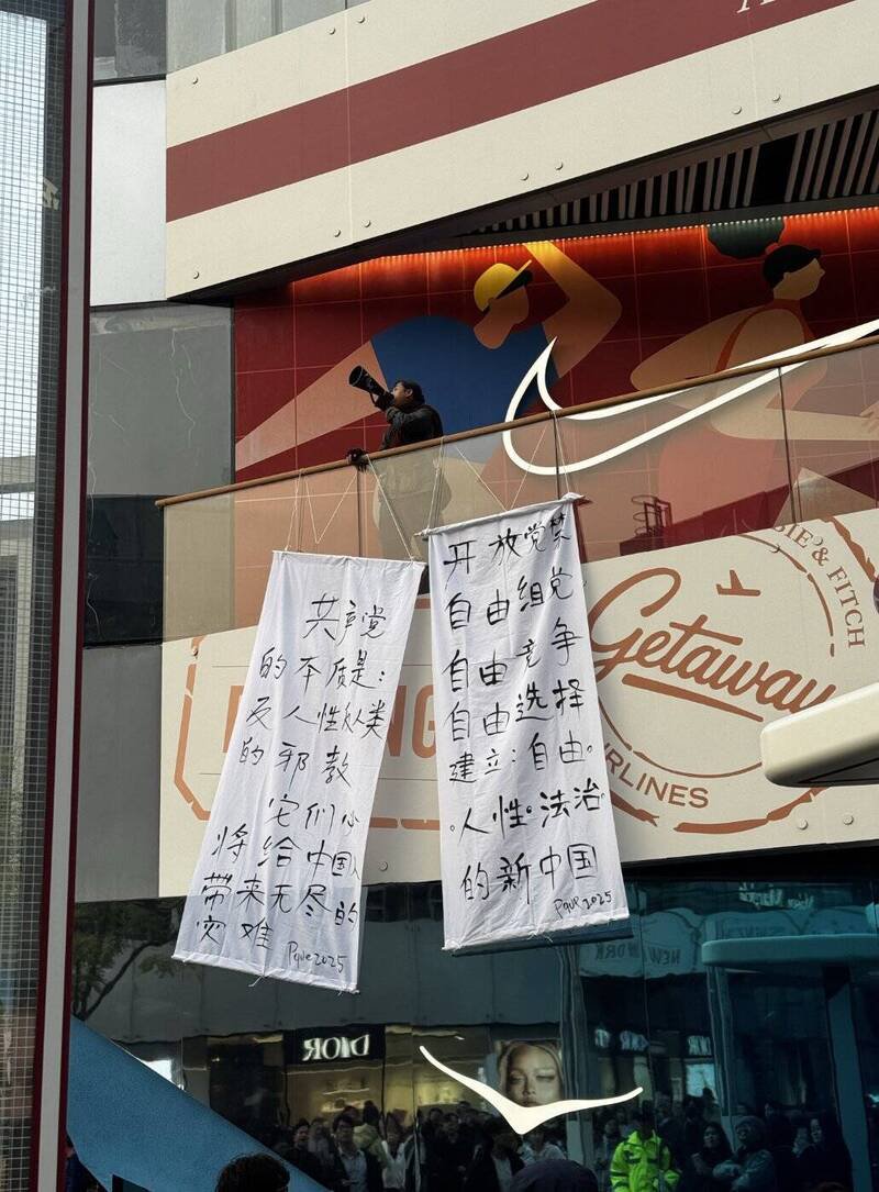 北京市三里屯25日有人挂起反共布条，引起议论。（图撷取自「X」帐号「李老师不是你老师」）