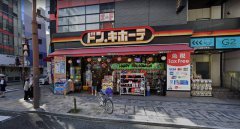 日本静冈唐吉诃德电梯被喷洒不明物质 数名顾客眼睛、喉咙疼痛