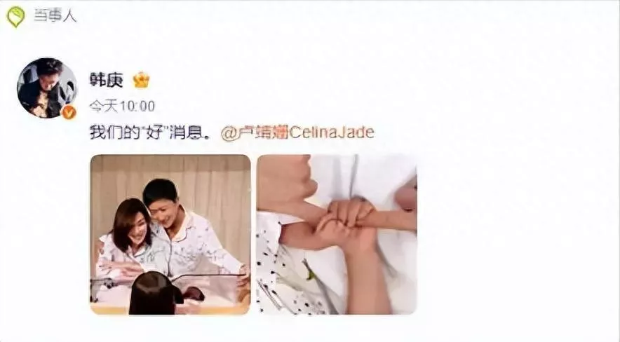 韩庚高调官宣生男孩，网友:方媛该羡慕坏了!