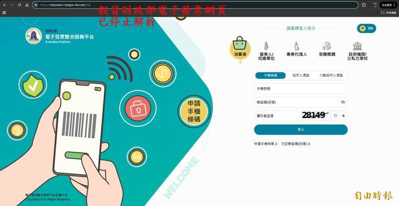刑事局公布钓鱼网页信件。（记者姚岳宏翻摄）