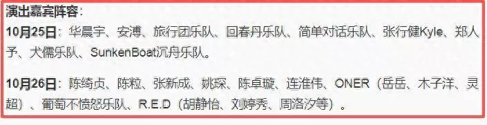 陈粒演出耳机爆炸后回应,疑将开启维权