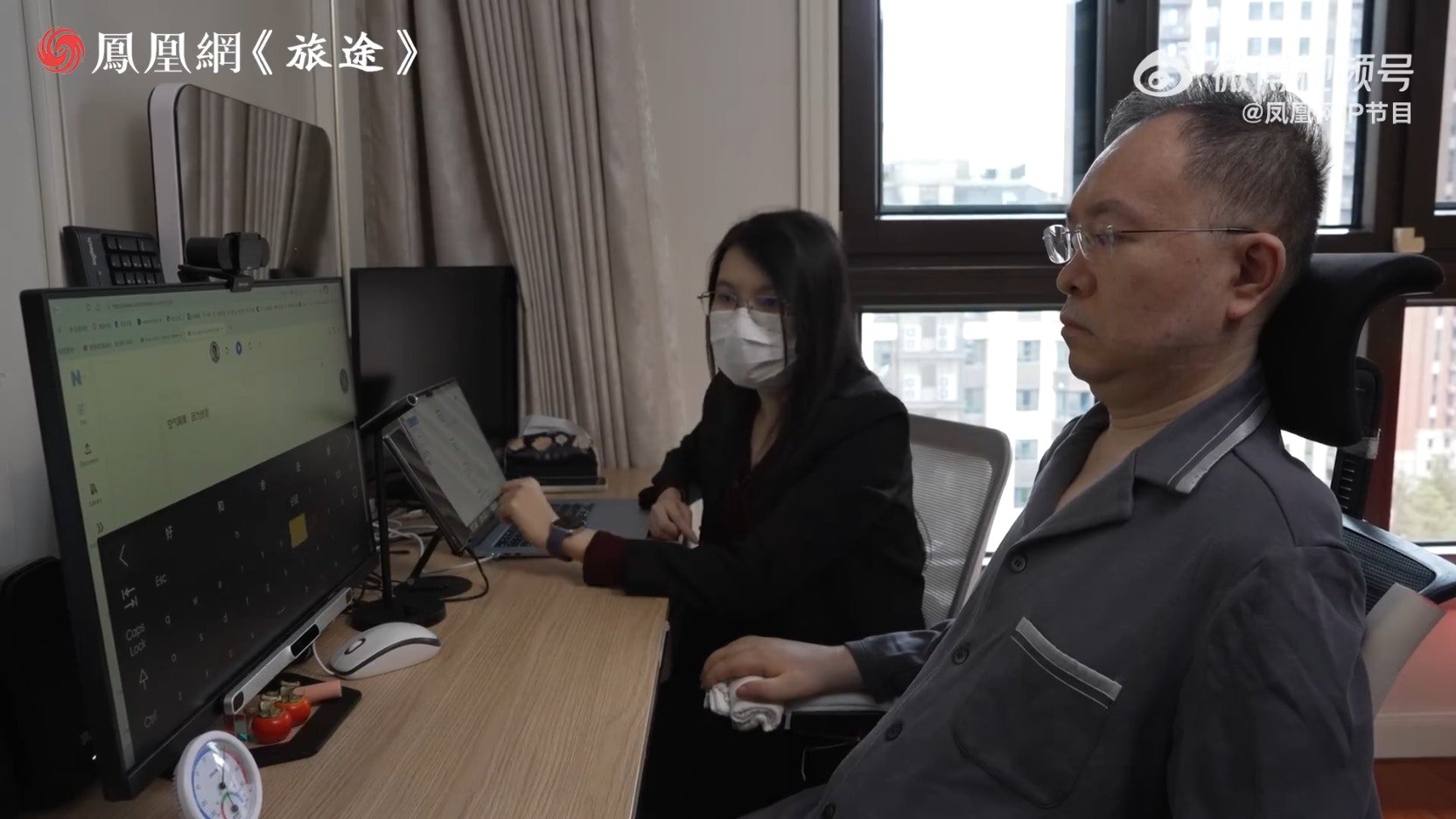 蔡磊渐冻症晚期 失语言能力 靠眼控交流:早不怕死亡