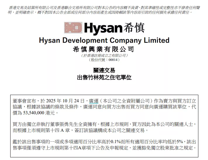 从阿里巴巴“退休”的张勇,购入香港半山豪宅